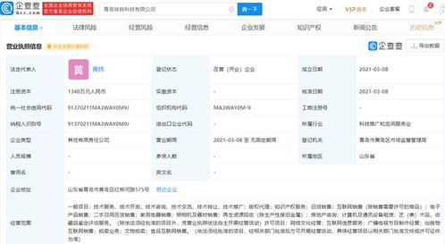 騰訊與58同城關(guān)聯(lián)企業(yè)共設(shè)新公司，經(jīng)營范圍拓展至拍賣業(yè)務(wù)