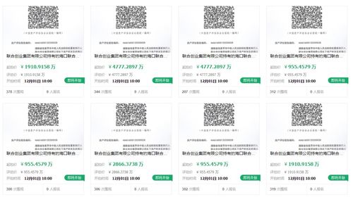 先鋒系爆雷后又一核心業(yè)務(wù)遭拍賣，股權(quán)掛拍揭示資產(chǎn)處置新階段